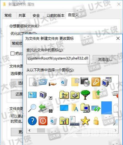 Win10系统怎么设置透明文件夹