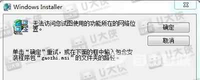 打开Word提示无法访问使用的功能所在的网络位置