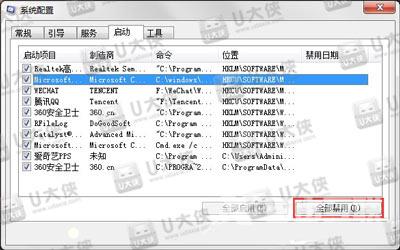 打开Word提示无法访问使用的功能所在的网络位置