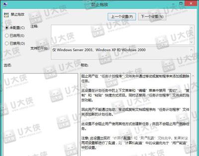 系统鼠标无法拖动文件怎么办 Win8鼠标无法使用