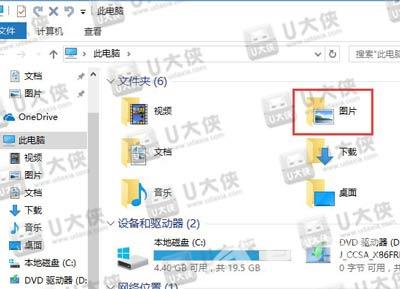 Win10系统的截屏保存在哪里 截屏保存在哪个文件