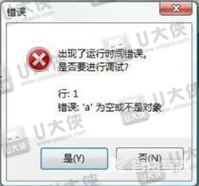 Win8系统更改电脑设置打不开怎么办