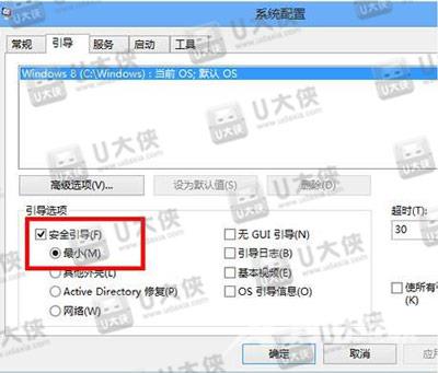 Win8系统更改电脑设置打不开怎么办