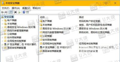 Win10系统怎么设置限制关机 怎么限制别人误关机