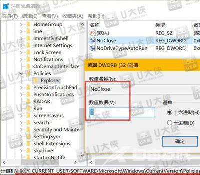 Win10系统怎么设置限制关机 怎么限制别人误关机