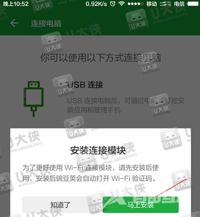 系统显示计算机连接的USB设备不正常怎么解决