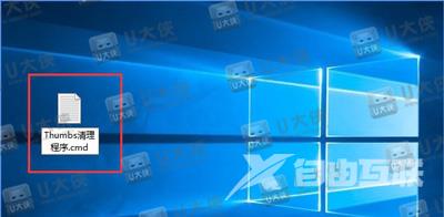 Win10系统怎么删除电脑里面的thumbs.db文件