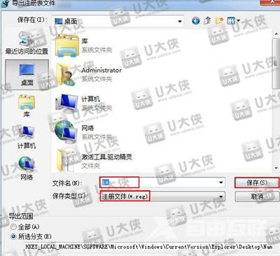 Win7系统删除不了IE浏览器图标怎么办