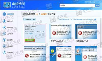 Win7录屏提示无法定位程序输入点于动态链接库上