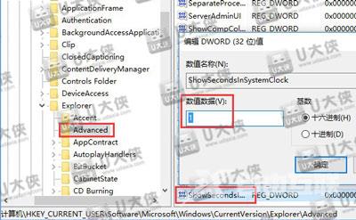 系统时间怎么修改到秒 Win10时间显示修改方法