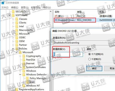 Win10设置Defender扫描压缩文件的操作方法