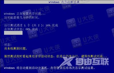 Windows怎么检测计算机 Windows怎么检查计算机问题