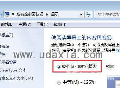 Win7桌面图标显示异常怎么办 桌面图标变成白色