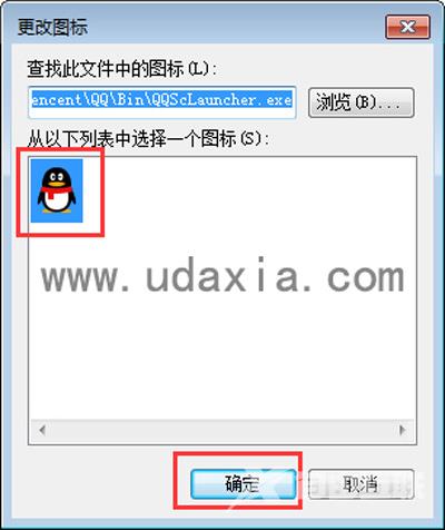 Win7桌面图标显示异常怎么办 桌面图标变成白色