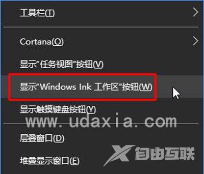 Win10怎么关闭Windows ink工作区