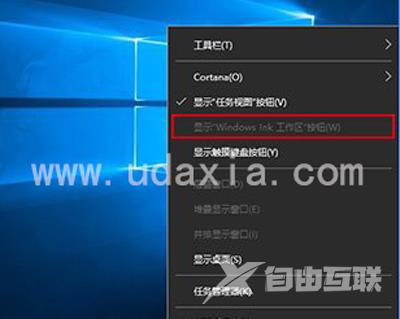 Win10怎么关闭Windows ink工作区