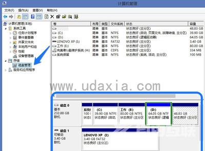 Win8系统怎么进行磁盘管理 Win8磁盘管理教程