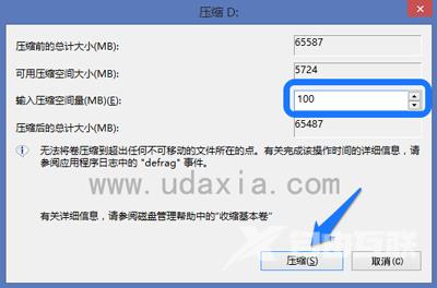 Win8系统怎么进行磁盘管理 Win8磁盘管理教程