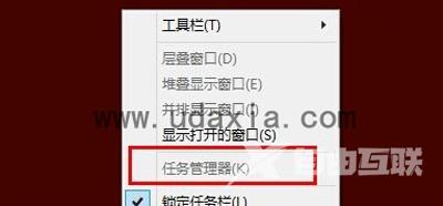 Win8任务管理器被系统管理员停用怎么办