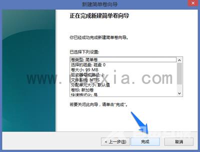 Win8系统怎么进行磁盘管理 Win8磁盘管理教程