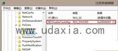 Win8任务管理器被系统管理员停用怎么办