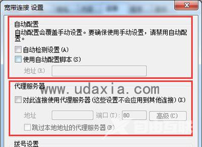 Win7系统QQ能上但网页打不开怎么办