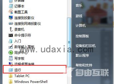 Win7系统QQ能上但网页打不开怎么办