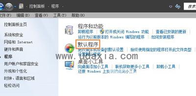 Win7系统QQ里面超链接打不开怎么办 点击超链接无