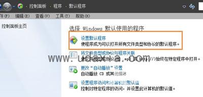 Win7系统QQ里面超链接打不开怎么办 点击超链接无