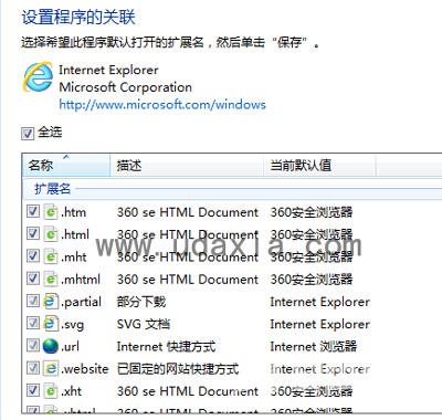 Win7系统QQ里面超链接打不开怎么办 点击超链接无