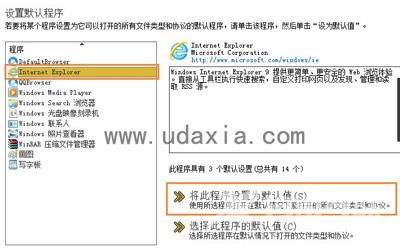 Win7系统QQ里面超链接打不开怎么办 点击超链接无