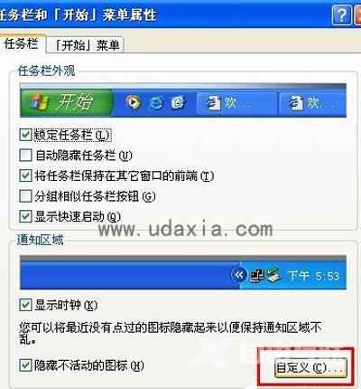 Windows XP电脑没声音右下角小喇叭消失解决办法