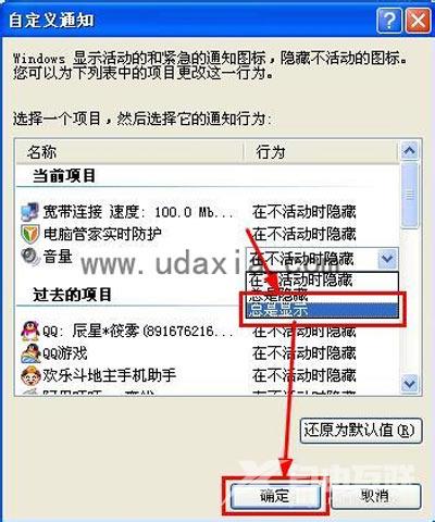 Windows XP电脑没声音右下角小喇叭消失解决办法