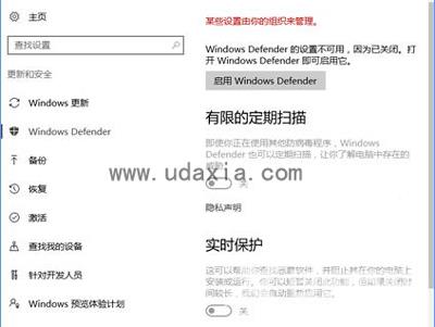 Win10怎么禁止Windows Defender 禁止Defender方法