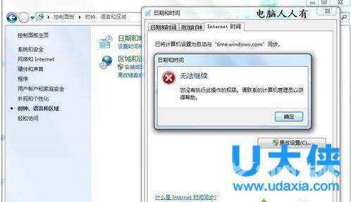 windows7经常上不了网的解决方法