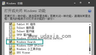 Windows 7系统Windows Search搜索怎么卸载