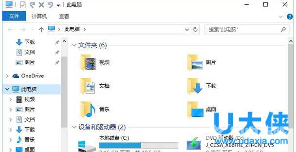 Win10关闭快速访问功能的操作方法