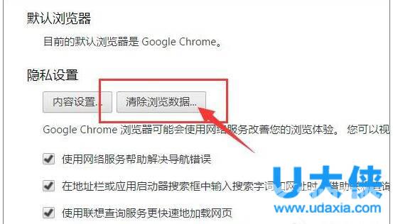 Win10清除Chrome地址栏记录的操作方法