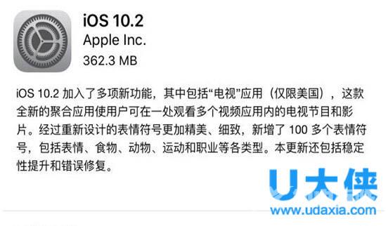 iOS 10.2正式版怎么升级？iOS 10.2正式版升级教程