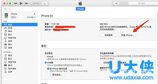 iOS 10.2正式版怎么升级？iOS 10.2正式版升级教程