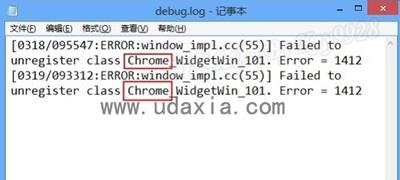 桌面一直出现debug.log怎么办 debug.log解决办法