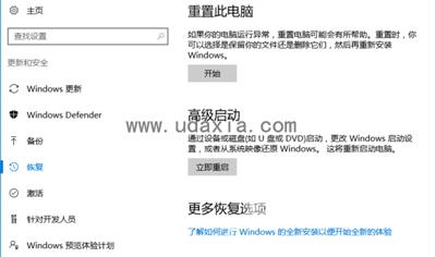 Win10重置此电脑怎么用 Win10重置此电脑详解