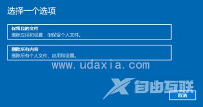 Win10重置此电脑怎么用 Win10重置此电脑详解