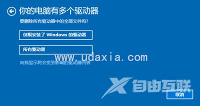 Win10重置此电脑怎么用 Win10重置此电脑详解