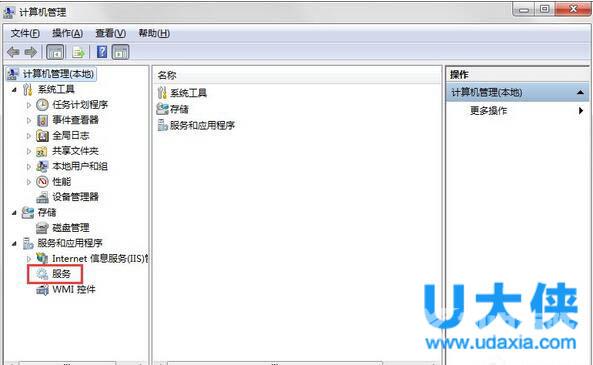 禁止Win7电脑安装任何软件教程