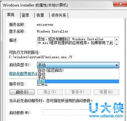 禁止Win7电脑安装任何软件教程