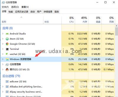 Win10任务栏系统图标点击无反应的解决方法