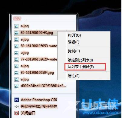 Win7如何清理使用痕迹？Win7系统清理使用痕迹方法