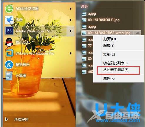 Win7如何清理使用痕迹？Win7系统清理使用痕迹方法