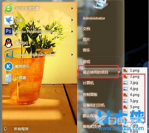 Win7如何清理使用痕迹？Win7系统清理使用痕迹方法